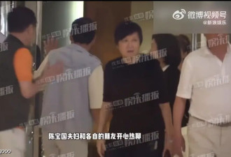 陈保国冯小刚大佬私下聚会，陈思诚管虎参加，闫妮沙溢举止太亲密