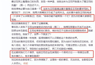 孙菲菲再提被打事件,称澄清文章是王阳让写的,两人曾是难兄难弟