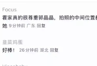 有一种底气叫"郭晶晶":参加山东舰,霍启刚靠边,公公后面排队