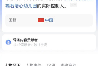 起底天水“血铅”幼儿园投资人：有4家幼儿园....