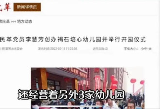 起底天水“血铅”幼儿园投资人：有4家幼儿园....