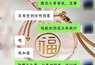 母亲讲述20岁留学生女儿离奇“失联”:自称在缅东