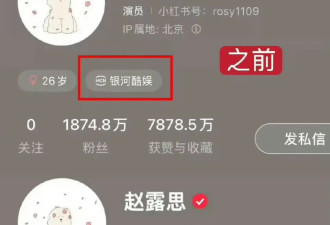 银河酷娱否认与赵露思解约：没有解约，谢谢