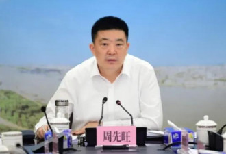 新冠疫情时期时任武汉市长周先旺被查