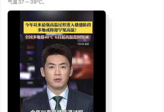 国内太热了!有些人 已经热到变态了...