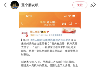 国内太热了!有些人 已经热到变态了...