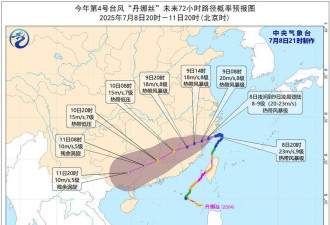 台风丹娜丝转扑中国 浙江温州沿海登陆