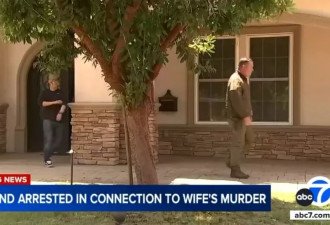 华女名医陈尸 数月后丈夫涉嫌谋杀被拘 正闹离婚