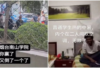 中国大学生没冷气中暑送医 留学生盖棉吹空调！