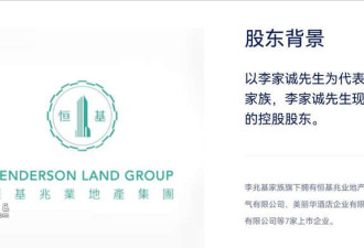 李家诚旗下小贷公司被央行罚款249万元