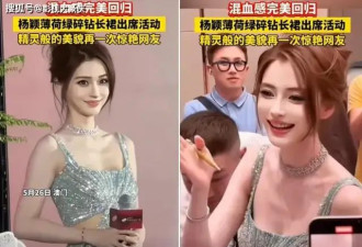 消失一年后，baby杨颖复出杀疯巴黎秀场！生图美到网友