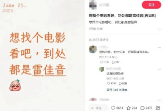官媒锐评雷佳音遭抵制，言辞犀利没有维护，句句说到观众心坎上