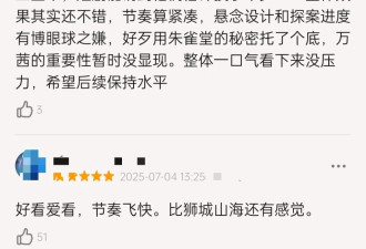 盼了半年的黑马短剧 仅播6集就冲上热榜第一！