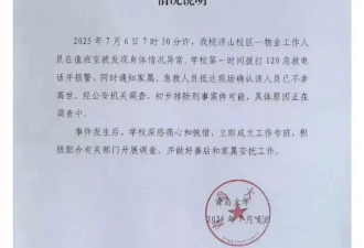 青岛大学热死的宿管大爷，现代奴工制度的现实案例
