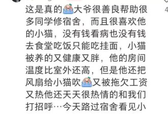 青岛大学热死的宿管大爷，现代奴工制度的现实案例