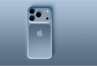 iPhone17系列将有全新设计
