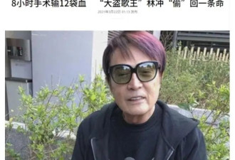 92岁“钻石歌王”林冲去世，无儿无女晚年疾病缠身，最后遗愿曝光