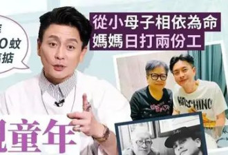 考古｜黄宗泽自曝不结婚原因！与胡杏儿多年爱情长跑未果，竟是因母亲？
