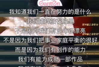 宋佳三句话 全网明白了海清为啥被骂