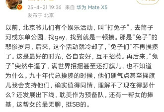 郑州流氓团体公园“猎GAY”事件 网民批“仇恨犯罪”