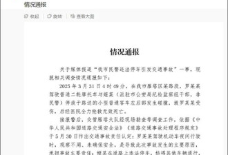 摩托车司机疑因警察违停追尾死亡，被认定主责...