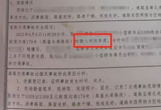 男子驾车致女友截瘫，承诺结婚后全家失联