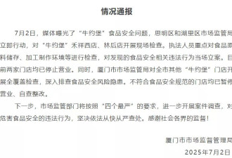 牛约堡“塌房”，怎么官方账号都不见了？