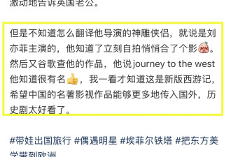 张纪中一家现身巴黎游玩！背着腰凳抱着女儿，74岁胡子花白仍健硕