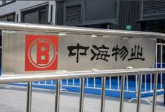 100亿物业巨头突然“不干了”