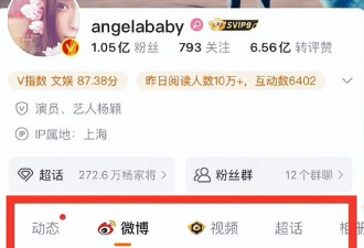 黄晓明也没想到,丑闻缠身的前妻杨颖竟开始走"上坡路"了