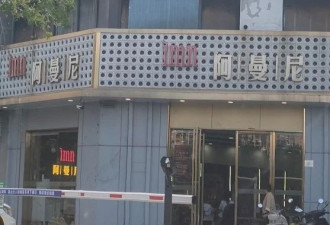 男子美发店充值四百余万，称被忽悠退费难