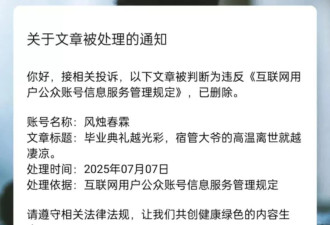 补档：“毕业典礼的璀璨，难掩悲凉。”