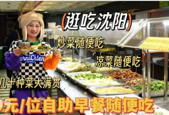 东北能成为“低物价天堂”，为什么？