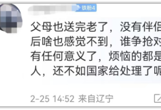 把房子交给国家的中国人 会越来越多吧