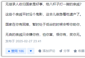 把房子交给国家的中国人 会越来越多吧