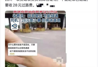 蒜苔是花不能走绿色通道？收费站回应：实为韭苔