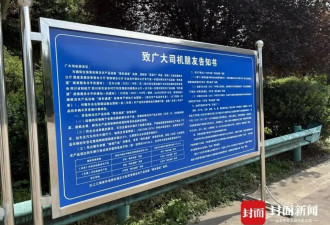蒜苔是花不能走绿色通道？收费站回应：实为韭苔