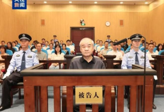 收贿2.3亿政协副主席 因这“1关键” 暂逃一死