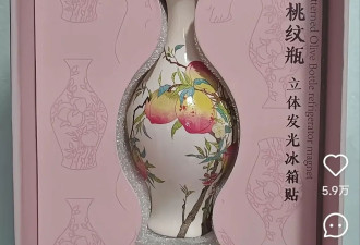上博文创产品遭质疑 “相当于用鸦片纪念林则徐！”