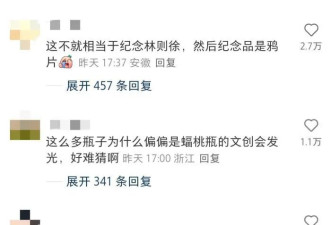 上博文创产品遭质疑 “相当于用鸦片纪念林则徐！”