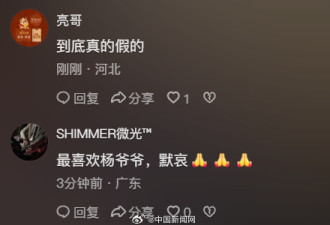 相声演员杨少华去世 相关账号中午还在带货