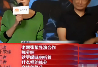 多年分手，宋佳再现风采，张黎同居五年后悔否