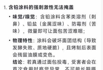 天水幼儿血铅异常 厂家不背锅：颜料不含重金属