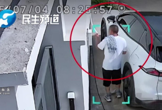 男子开车瞬间被臭晕 新能源车蓄电池漏液