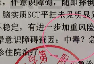 男子开车瞬间被臭晕 新能源车蓄电池漏液