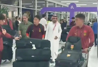 国足行李门：650件行李暴露多少管理黑洞？