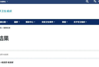 在中国癌症高发 电饭煲是“帮凶”？