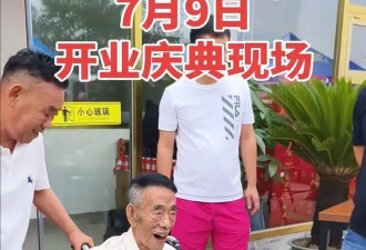 杨少华灵堂遗照曝光！儿子杨伦穿红衣奔丧，饭店发文：停业一月
