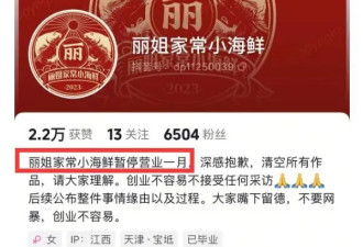 杨少华灵堂遗照曝光！儿子杨伦穿红衣奔丧，饭店发文：停业一月