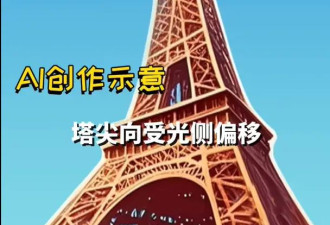 高温来袭，埃菲尔铁塔被热得偏移20厘米